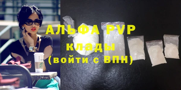 ALPHA-PVP Арсеньев
