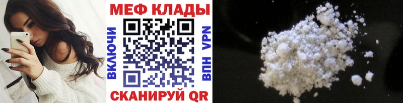 MEGA tor Городище Меф мука