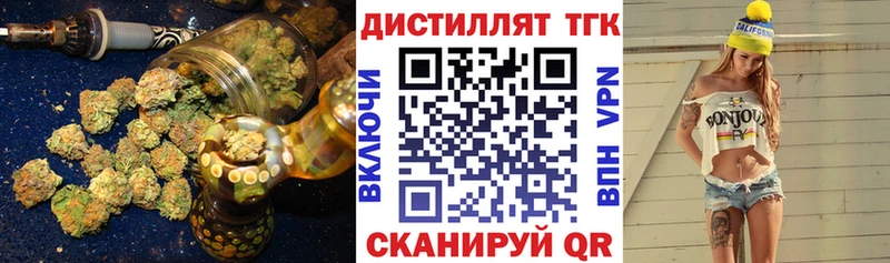 ТГК вейп с тгк  Городище 